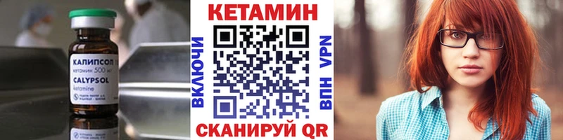 КЕТАМИН VHQ  Купить закладки  Приволжск 