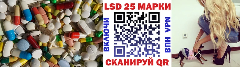 LSD-25 экстази кислота  Купить где  Приволжск 