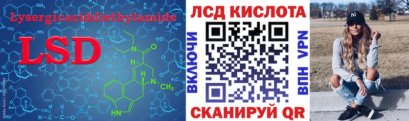 ЛСД экстази кислота Приволжск
