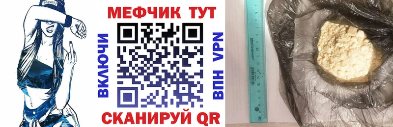 Мефедрон мяу мяу  Купить  Приволжск 